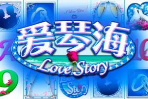 Love Story Demo verze